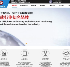 深圳世国科技股份有限公司防爆摄像机厂家