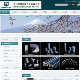 昆山长野超硬合金有限公司
