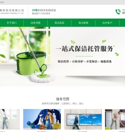 青岛保洁开荒