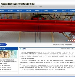 无锡市新远大滑导电器有限公司