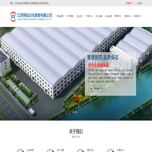 江苏朔耘石化装备有限公司