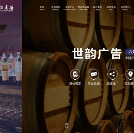成都世韵广告有限责任公司