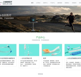 上海德朗医疗设备有限公司