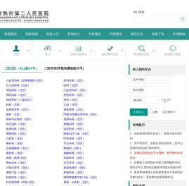 常熟第二人民医院