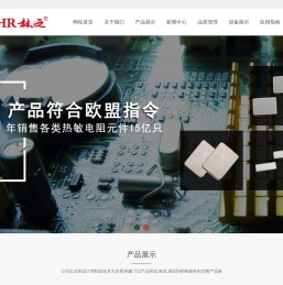 江苏新林芝电子科技股份有限公司