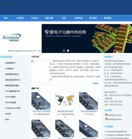深圳市科韵达电子有限公司