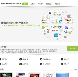 海安网站建设/海安做网站