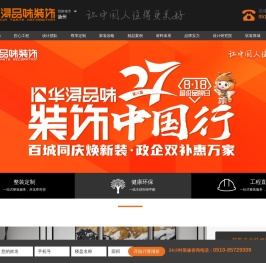 扬州装修
