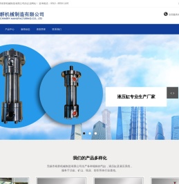 无锡市裕群机械制造有限公司