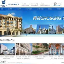 GRC