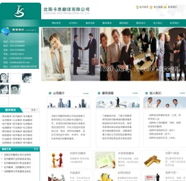 沈阳翻译公司