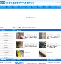 铁氟龙胶带