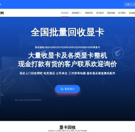 万回收网
