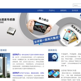 苏州达亚电子有限公司