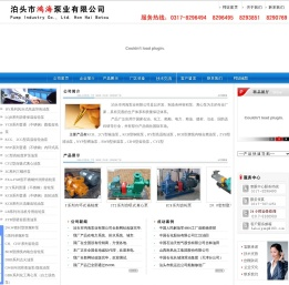泊头市鸿海泵业有限公司