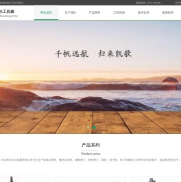 河北海宏水工机械有限公司