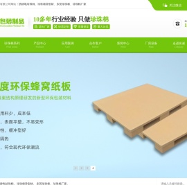 EPE珍珠棉