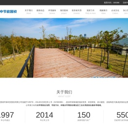 中节能国祯环保科技股份有限公司