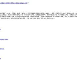 黑龙江海康软件工程有限公司