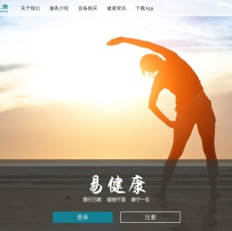 易健康