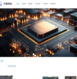 深圳市方显科技有限公司