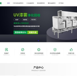 油雾净化器,工业油烟净化器,餐饮厨房油烟净化一体机厂家