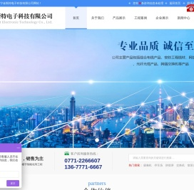 南宁金斯特电子科技有限公司
