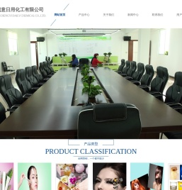 广州市诚意日用化工有限公司