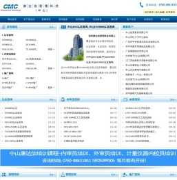中山ISO9001认证咨询