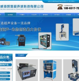超声波塑料焊接机,自封袋焊接机,手持式点焊机