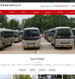 武汉携程同行商务服务有限责任公司