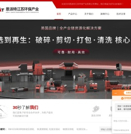 全自动废钢剪切机