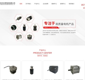 三相永磁同步电机