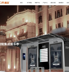 城市家具综合制造商