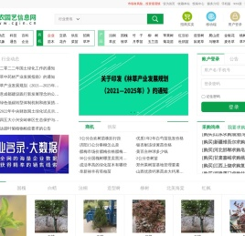 金农园艺信息网