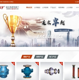 湖北凯斯特阀门集团有限公司