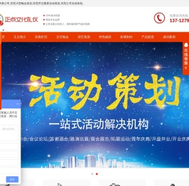 东莞开业庆典公司