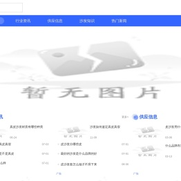 广百沙发网