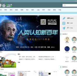 学谷网