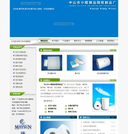 卫生纸,擦手纸,面巾纸,餐巾纸,大卷纸