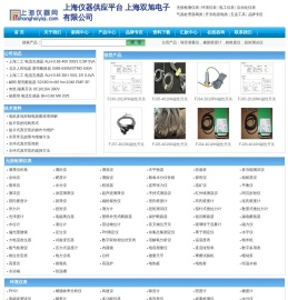 噪音测量仪