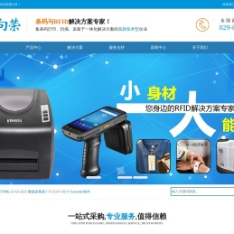 西安向荣电子科技有限公司