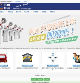 合畅科技