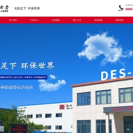 聚脲防腐材料厂家