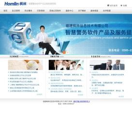 福建枫林信息技术有限公司