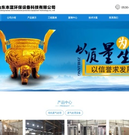 VOCS废气处理设备