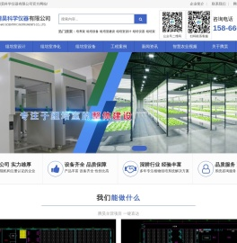 组培养架
