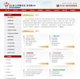 龙人