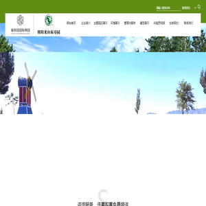 朝阳县龙山福园公墓有限公司