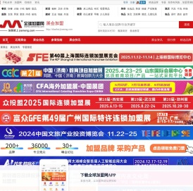 展会网